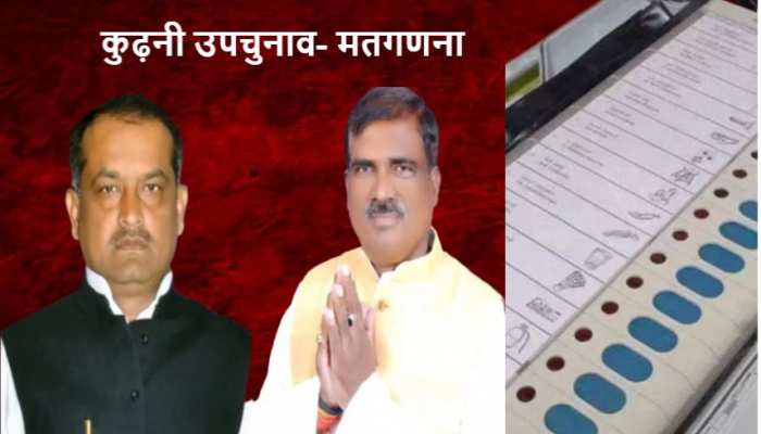 kudhni upchunav counting update