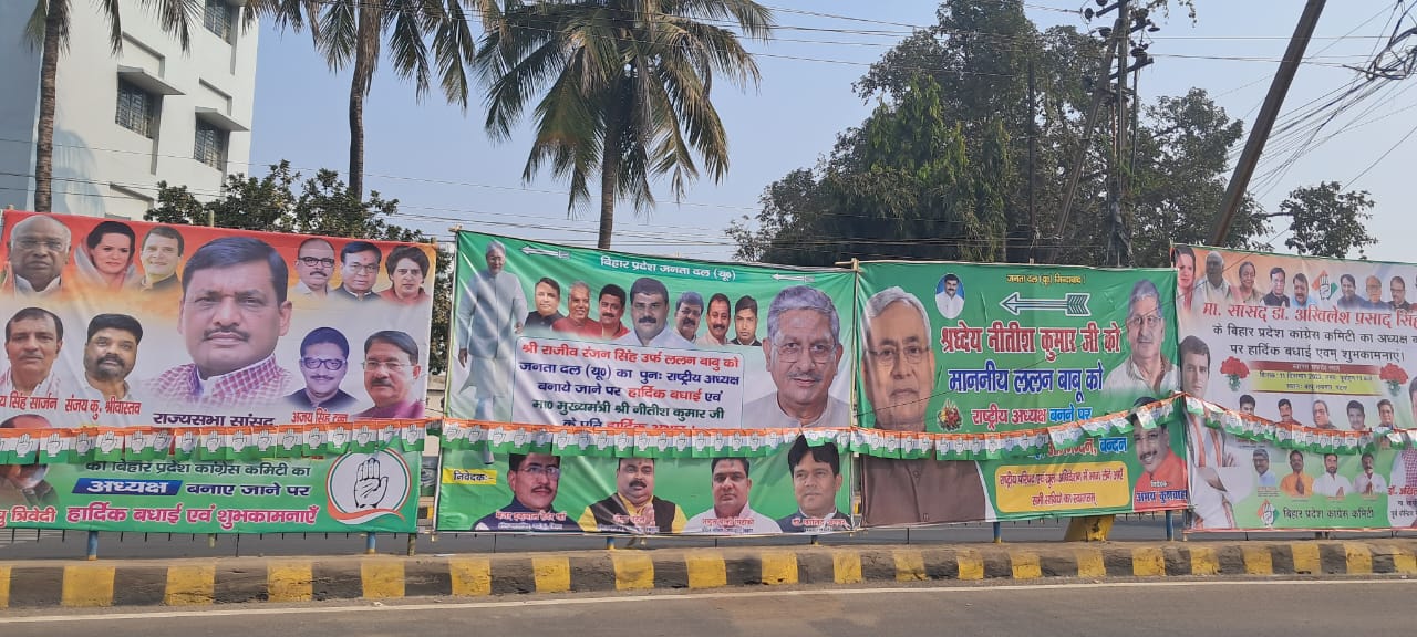 jdu congress ke beech poster war patna ki sadak per siyasat guljar