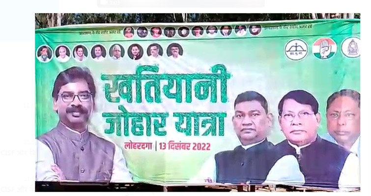 cm aaj aayenge lohardaga 