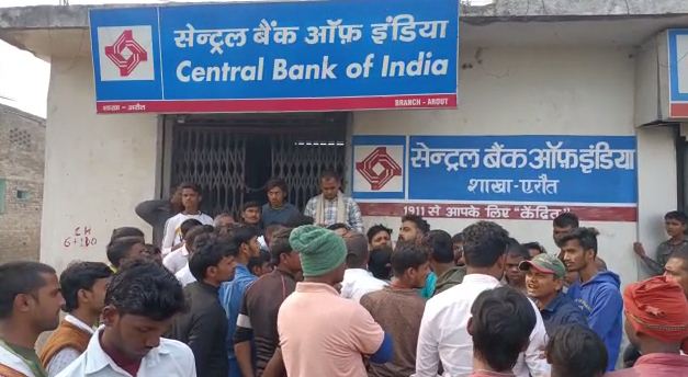 samastipur central bank loot 