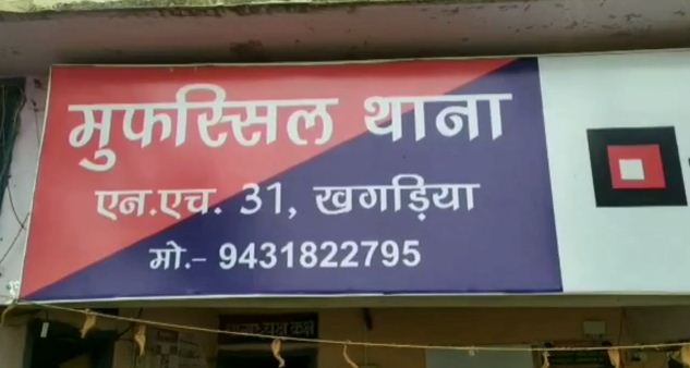 khagaria me do guton me hinsak jhadap 