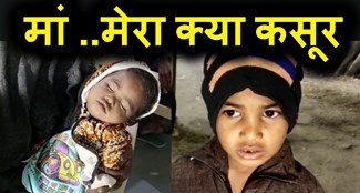 kaimur me dikhi kalyogi maa.do masum child ko chorkar hue farar.