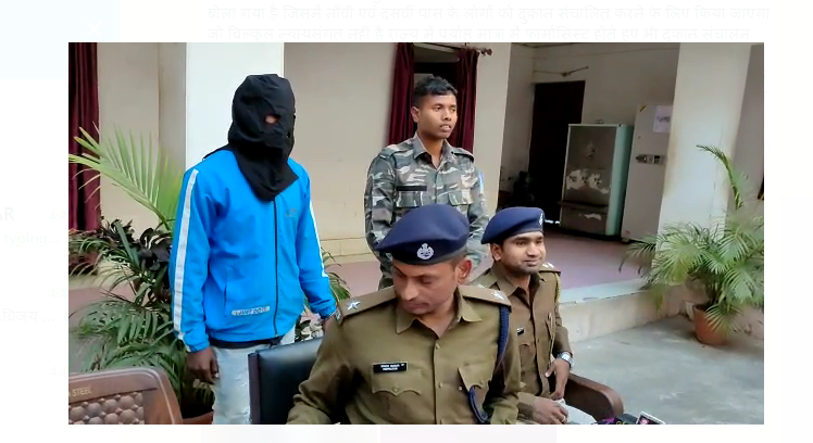 police ko mili safalta 