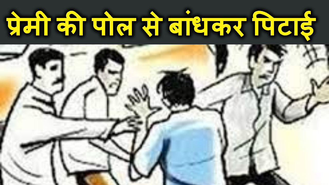 premika se milne pahuche premi ki jamkar pitaye