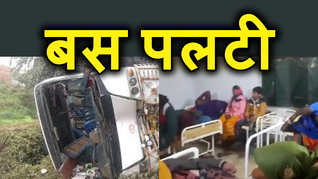dumka me bus platne se nalanda ke 35 ms jaayada yatri ghayal