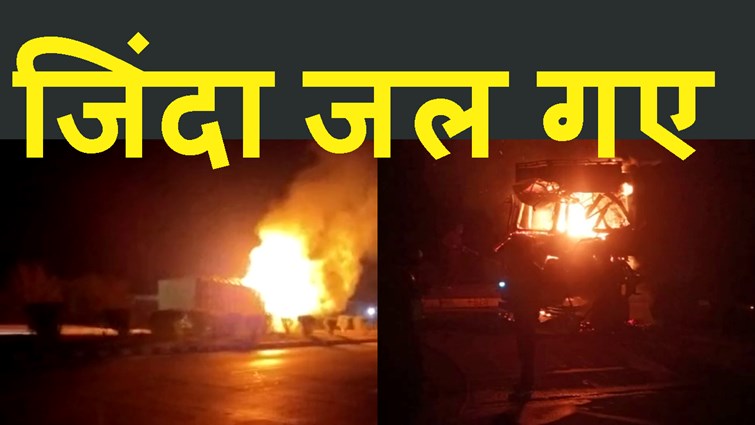 kaimur me jinda jalne se  two ki maut 