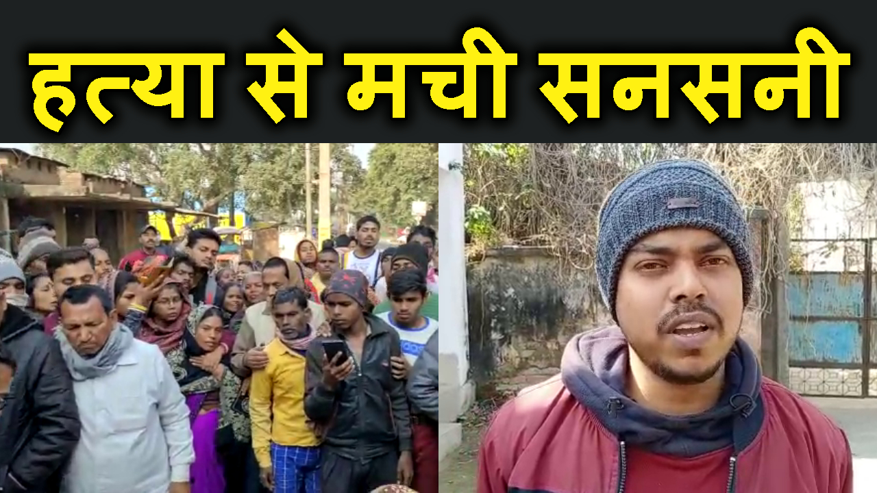 beta ke application per professor father arrested