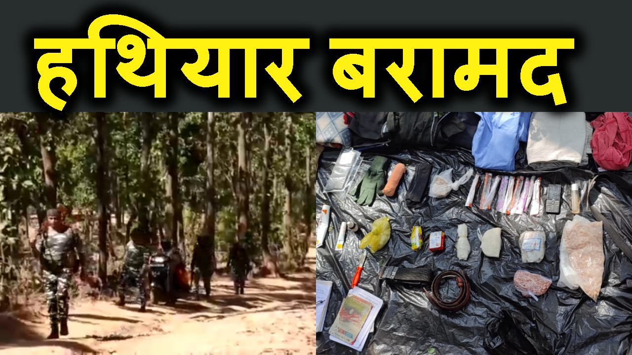 nakshali muthbhed ke baad police ko mile kaye arms