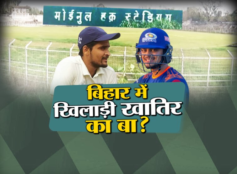 bihari-boy-ishan-kishan-proved-to-be-the-most-expensive-player-in-IPL-but-why-sports-in-bihar-is-still-neglected 