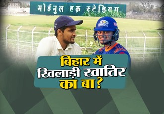 bihari-boy-ishan-kishan-proved-to-be-the-most-expensive-player-in-IPL-but-why-sports-in-bihar-is-still-neglected 