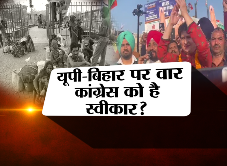 punjab-cm-channi-hate-speech-on-up-bihar-priyanka-gandhi-applauded