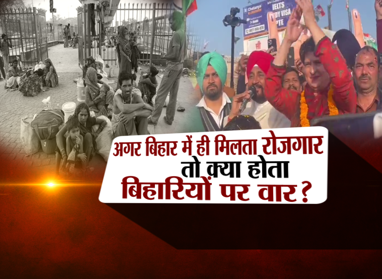 bihari-always-targeted-in-other-states-due-to-unemployment-in-bihar-forced-to-migrant
