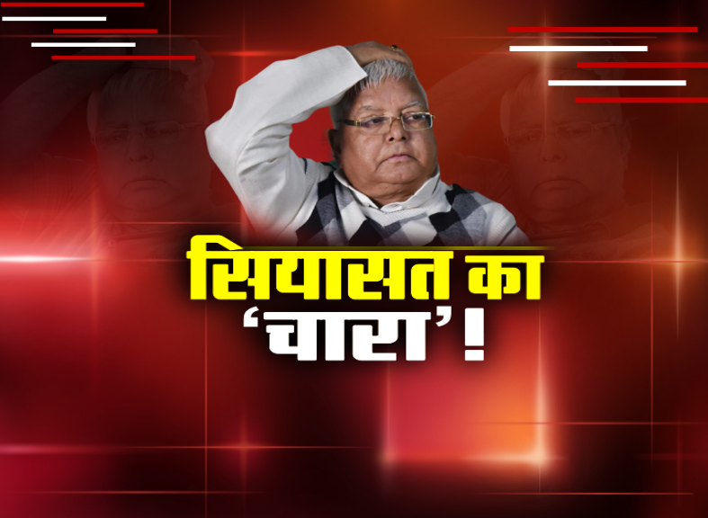 politics-on-fodder-scam-nitish-blame-lalu's-wellwisher-to- entrap