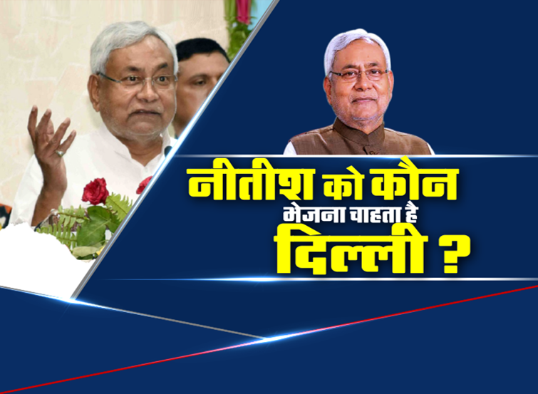 after-pm-material-nitish-now-for-president-candidate?