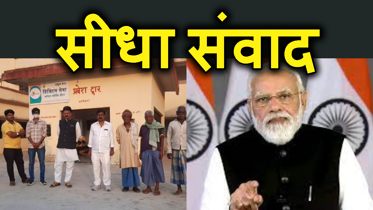 PM SE SAMWAD KO LEKAR UTSAHIT HAIN BIHAR KE MUKHIA JE
