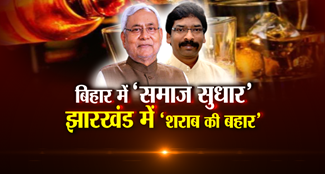 in-bihar-machinery-for-liquor-prohibition-in-jharkhand-machinery-for-liquor-sale