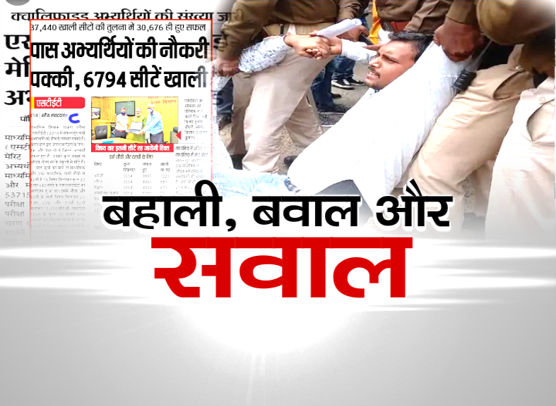bihar-teacher-recruitment-again-in-controversy-stet19-candidate-protest-in-patna