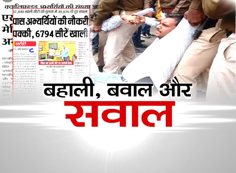 bihar-teacher-recruitment-again-in-controversy-stet19-candidate-protest-in-patna