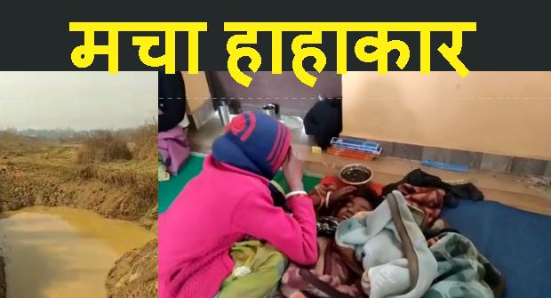 EK HI FAMILY KE THREE CHILDREN KI MAUT SE MACHA HADKAMP