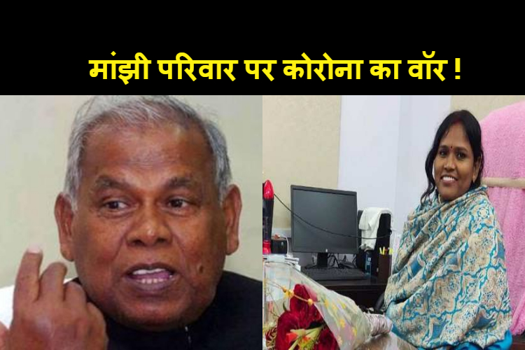 Jitan Ram Manjhi turns corona positive Isolated myself in Mahkar
