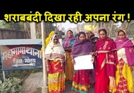 The effect of Bihar's liquor ban in Jharkhand Women reached the police station with a complaint, demanded the closure of the liquor bar