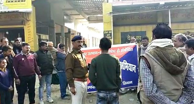 seewan me thanadhyaksh ka anokha abhiyan 