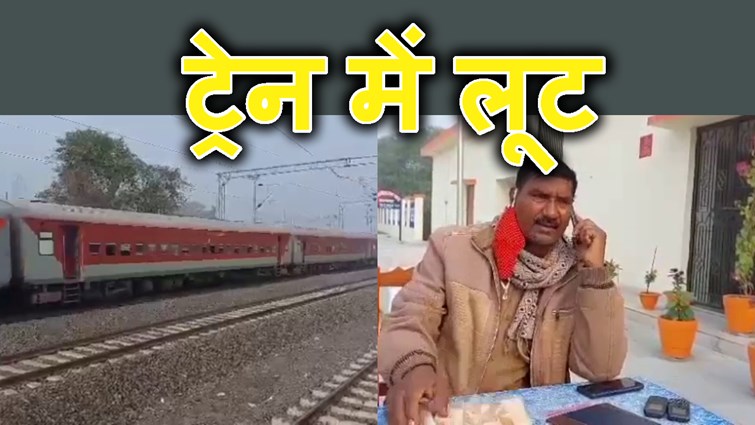 TRAIN ME MAHILA YATRI KE SAATH LOOT