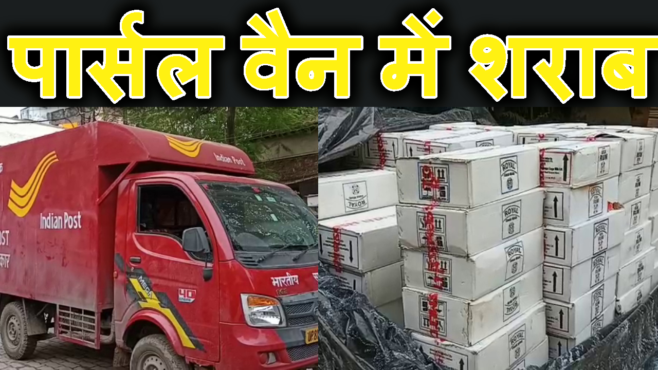 patna me postal van se sharab baramad