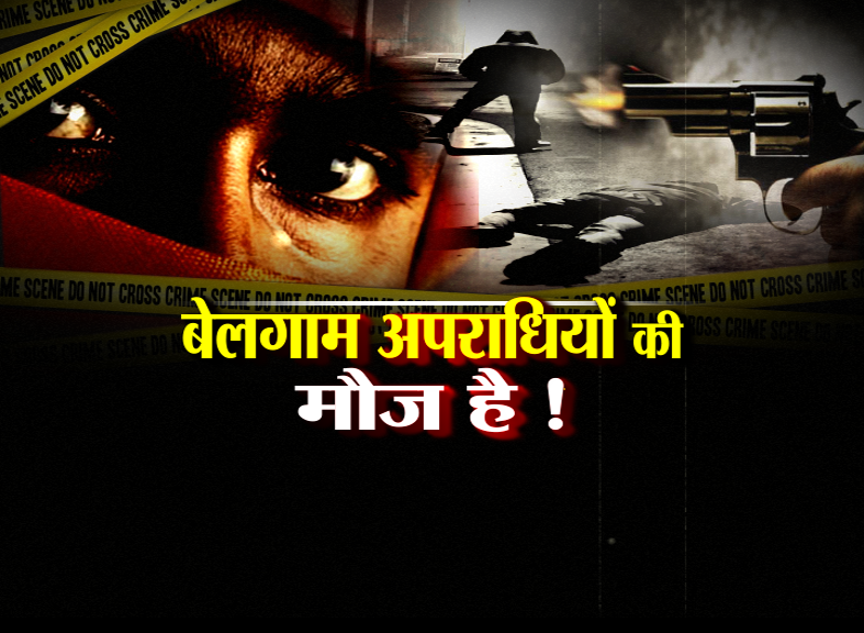 bihar-crime-patna-highcourt-ask-goverment
