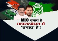 mlc-election-congress-rjd-rift-on-seat-sharing