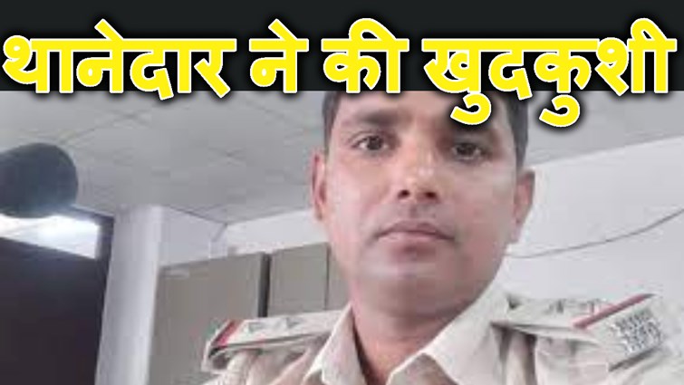 LINE HAZIR HOTE HI THANEDAR NE KAR NI SUCIDE