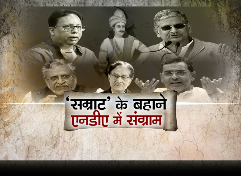 samrat-ashok-comparison-with-aurangzeb-rift-between-jdu-bjp
