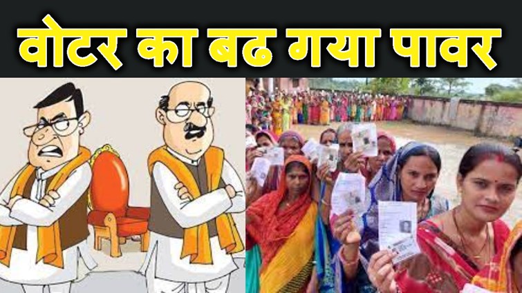 bihar me public ke haath me mayor Aur chairman  ki kaman