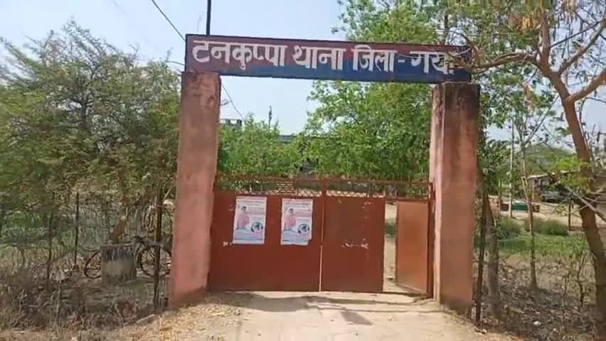 GAYA ME TABARTOOR FIRING SE SANSANI