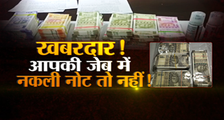 in-bihar-fake-currency-24-lakh-in-3-days-in-muzaffarpur-madhubani