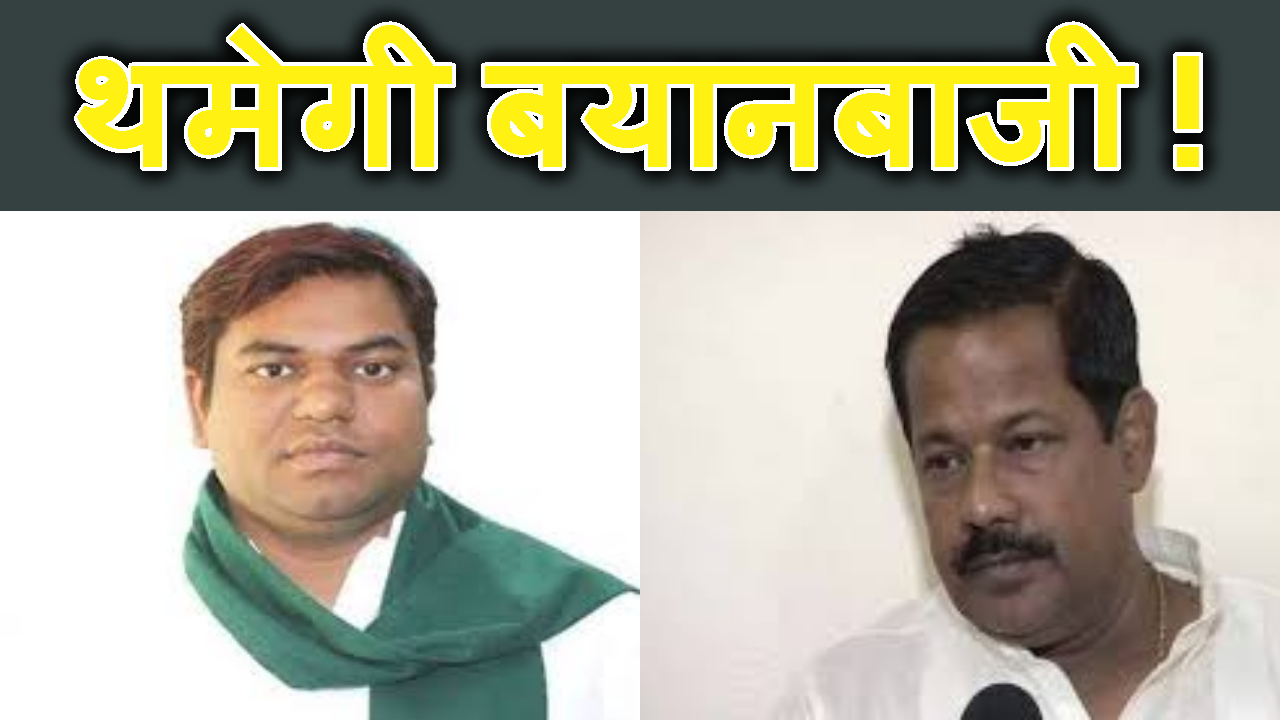 KUKESH SAHNI KE KHLIF BAYANBAJI KARNE WALE BJP MP KO CHUP RAHNE KA NIRDESH