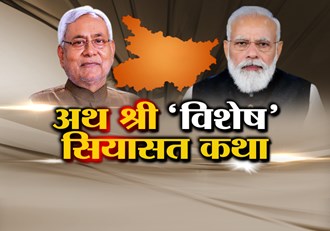 bihar-special-status-only-political-tool-of-political-parties