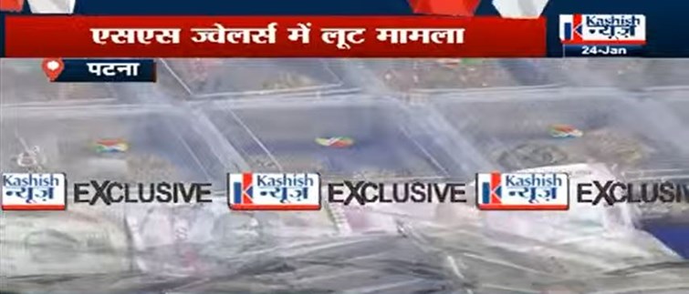 big breaking 17 crore loot busted in Bakarganj SS Jewelers, 4 criminals arrested