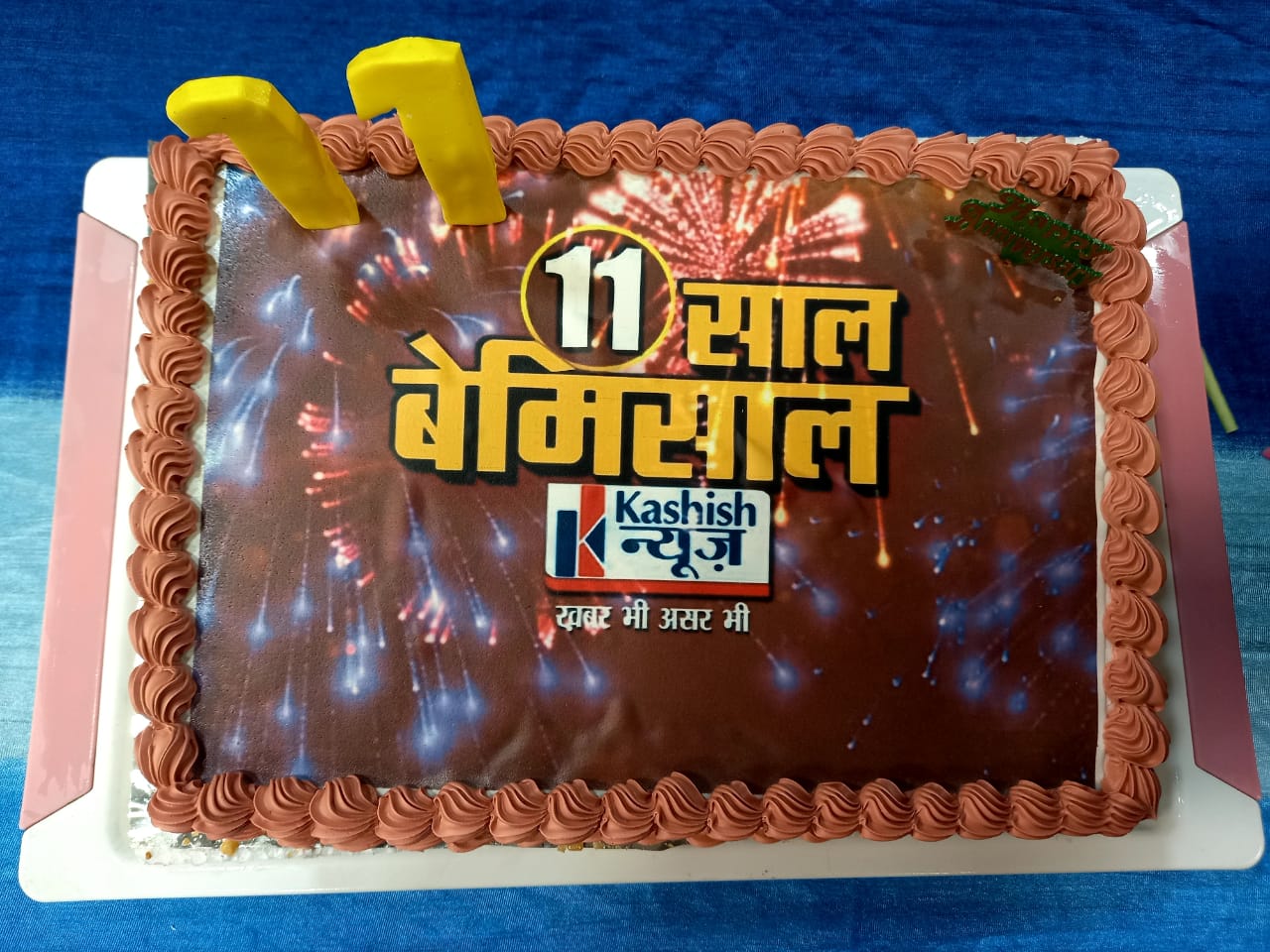 Kashish news ke 11 saal bemisal