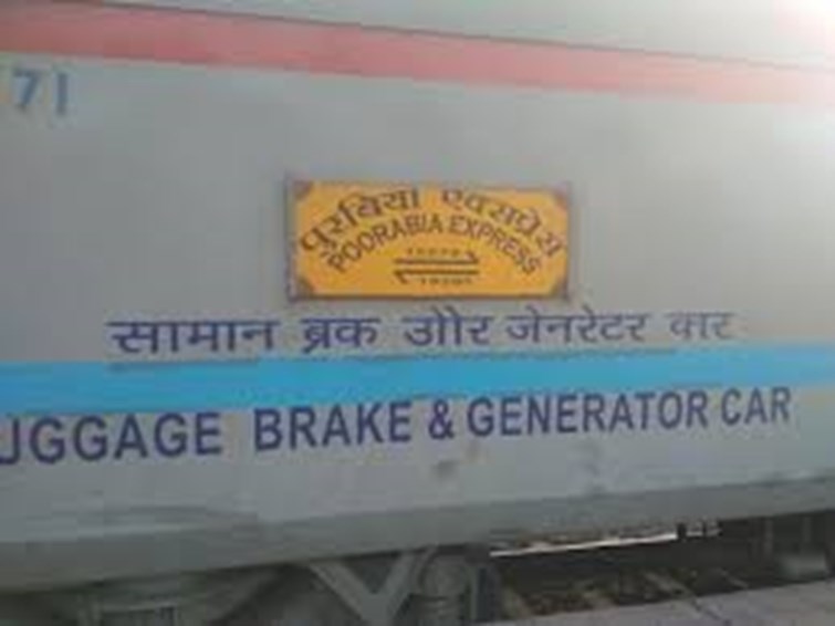 do hisso me banti  train.yatrio me afra-tafri