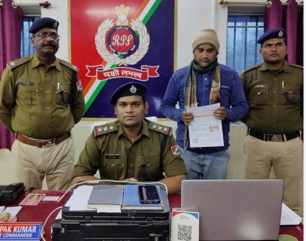 awaidh relwe ticket giroh ka bhandafod 