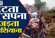 Who is the real culprit of the bulldozer campaign, what is the whole matter of Rajivnagar of Patna