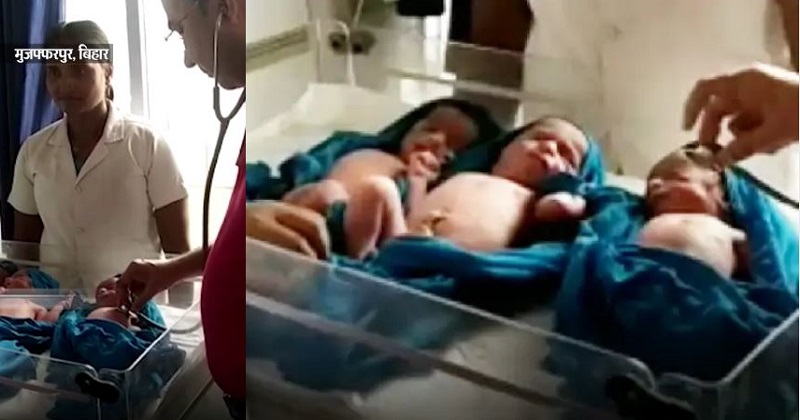 Woman gave birth to 3 children in Bihar's Muzaffarpur