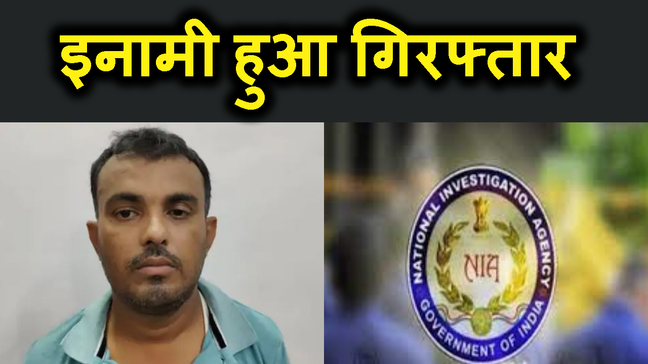 2 LAKH KA ENAMI ARRESTED.