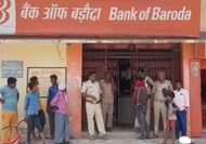 bank of baroda me dindahade 15 lakh ki loot 