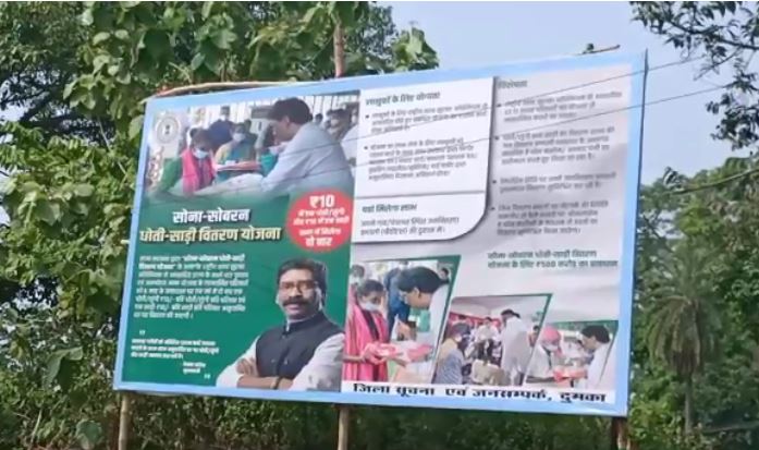 cm kaa 2 diwasiye dumkaa dauraa aaj se 