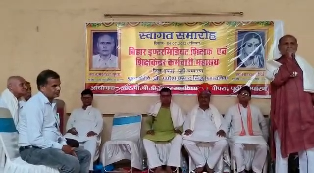 patna highcourt ke faishle se tecaher hain utsahit