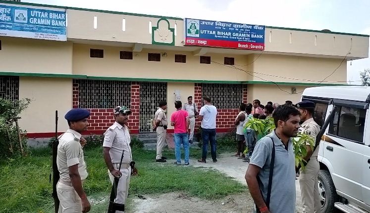 uattar bihar gramin bank me loot 