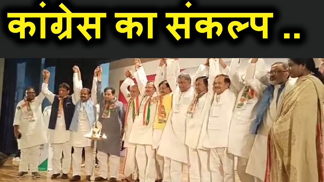 RAJGIR ME SURU HUA CHINTAN SHIVIR..