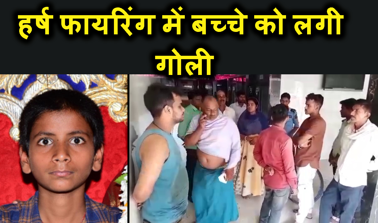 harsh firing me bacche ko lagi goli..macha harkamp.